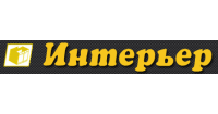 Интерьер