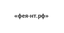 фея-нт.рф