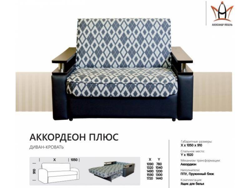диван прямой аккордеон плюс в Орле