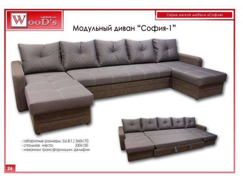 модульный диван софия - 1 в Орле