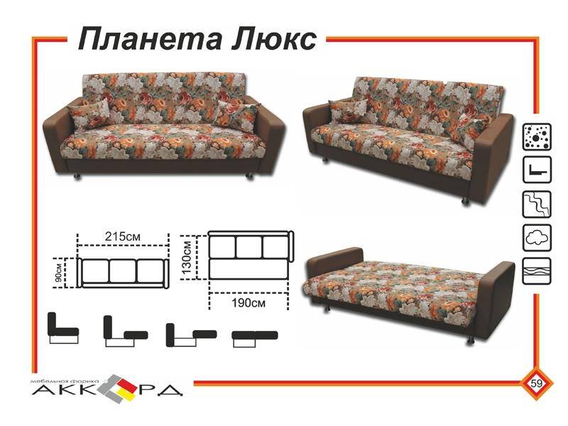 прямой диван с цветами планета люкс в Орле