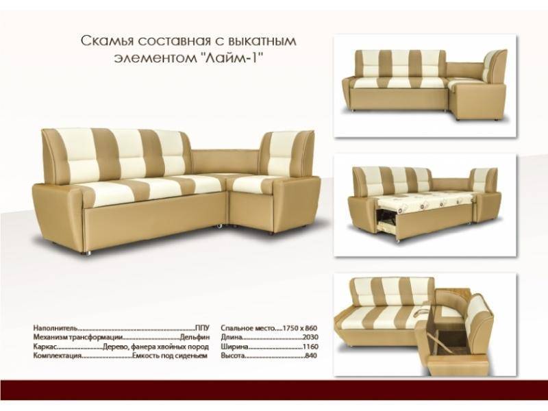 кухонный уголок с выкатным элементом лайм 1 в Орле