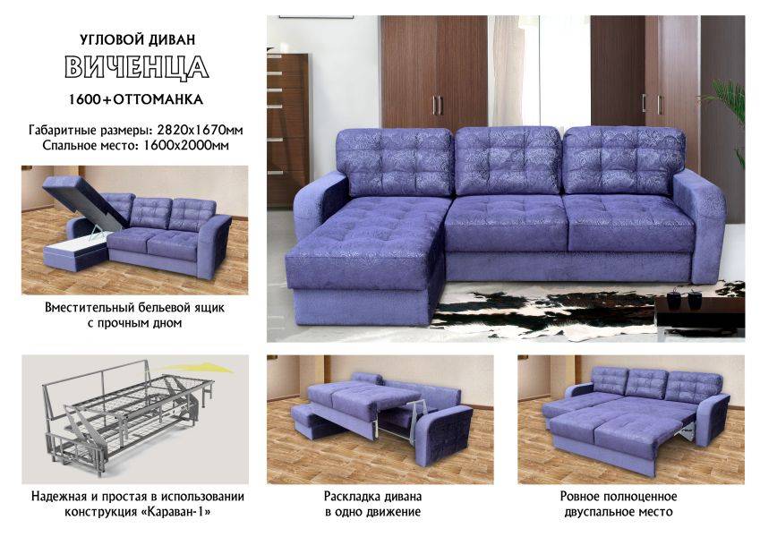 диван виченца 1600 с оттоманкой в Орле