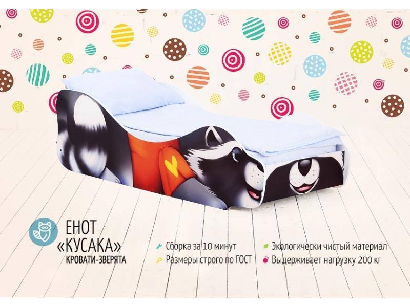 детская кровать енот кусака в Орле