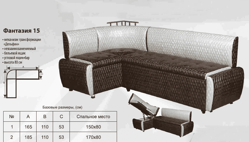 кухонный уголок фантазия 15 в Орле