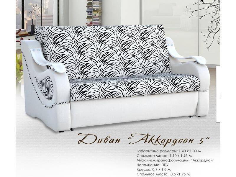 диван аккордеон 5 в Орле