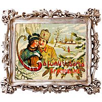 картина «с новым годом!» в раме «амели силвер», версия 17 в Орле